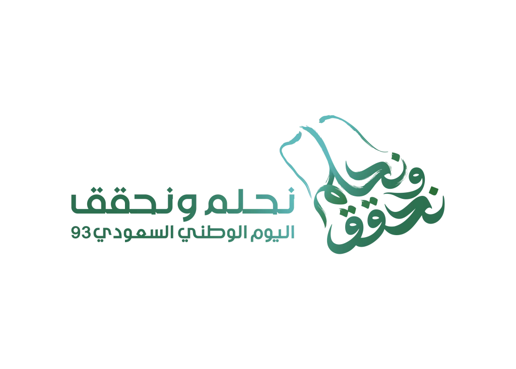 متى موعد اجازة اليوم الوطني السعودي؟ - صورة 3