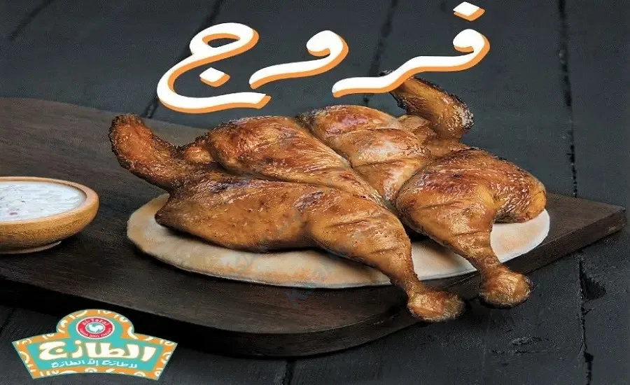أفضل المطاعم في مكة المكرمة - صورة 4