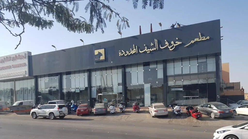 أفضل المطاعم في مكة المكرمة - صورة 6