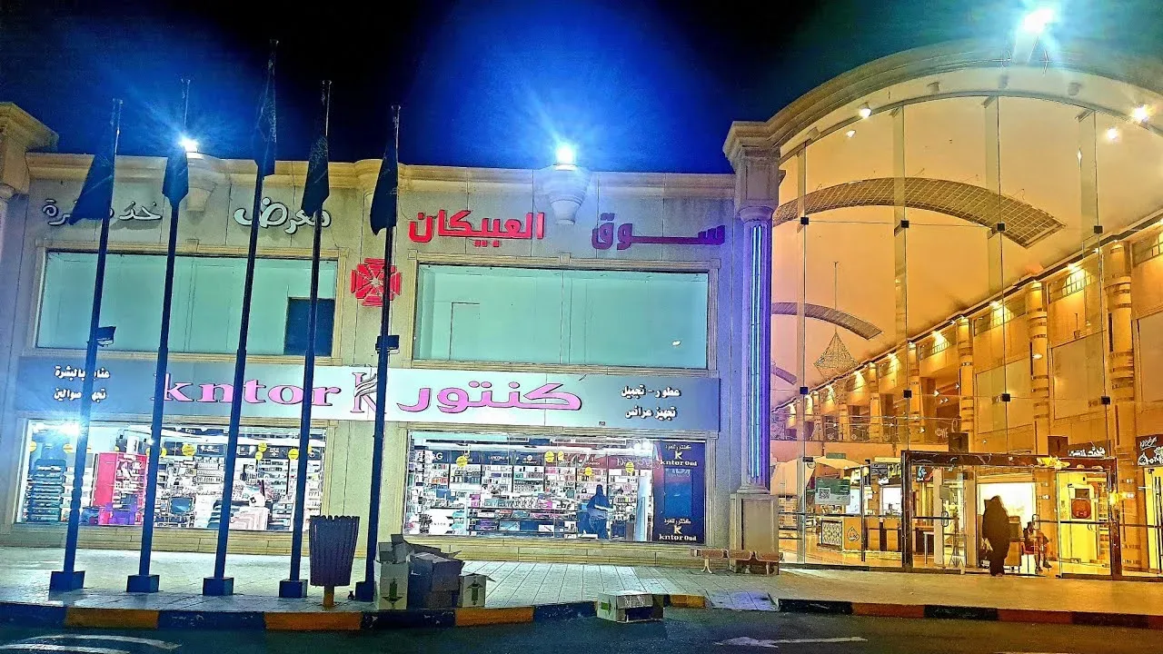 5 متاجر فاخرة في السعودية يجب عليك زيارتها - صورة 5