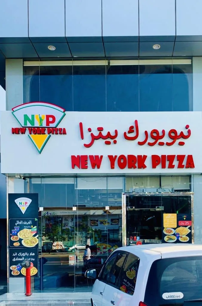 أفضل 8 مطاعم بيتزا في جدة 2023 - صورة 11