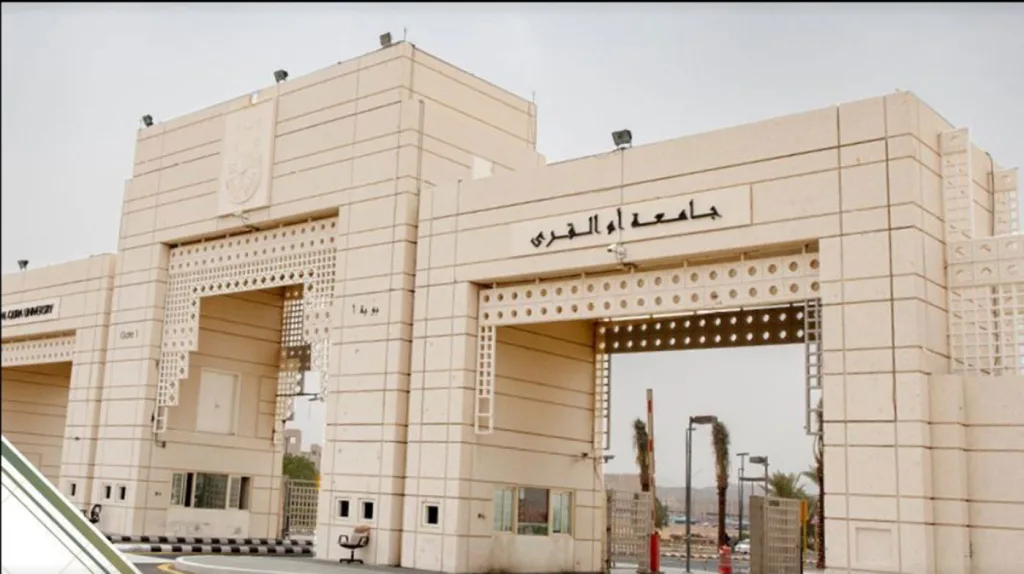 أشهر 5 جامعات في السعودية - صورة 4