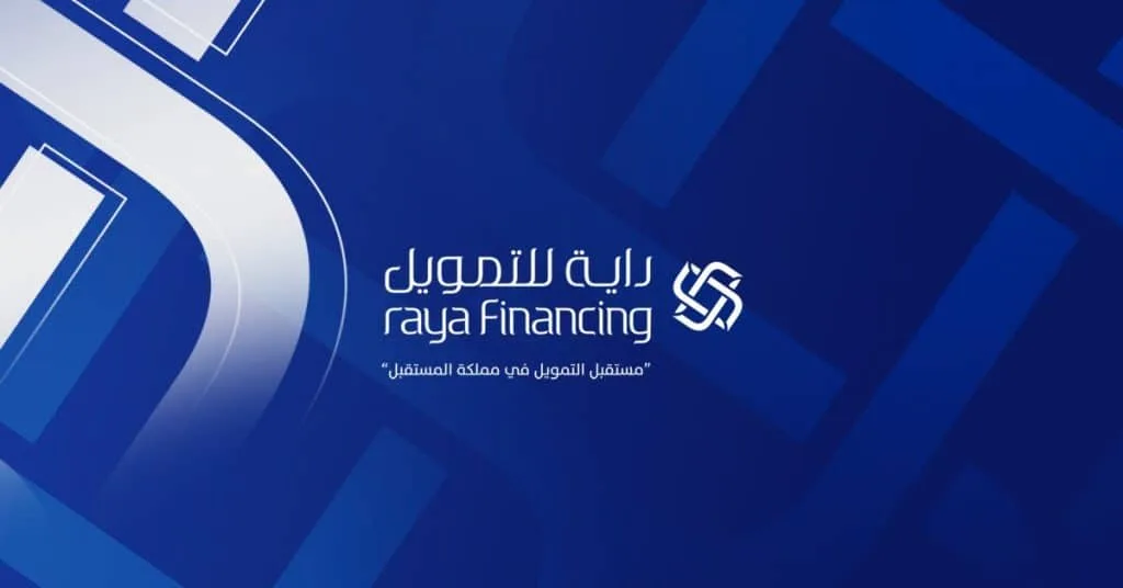 أبرز أسماء شركات التمويل في السعودية - صورة 4