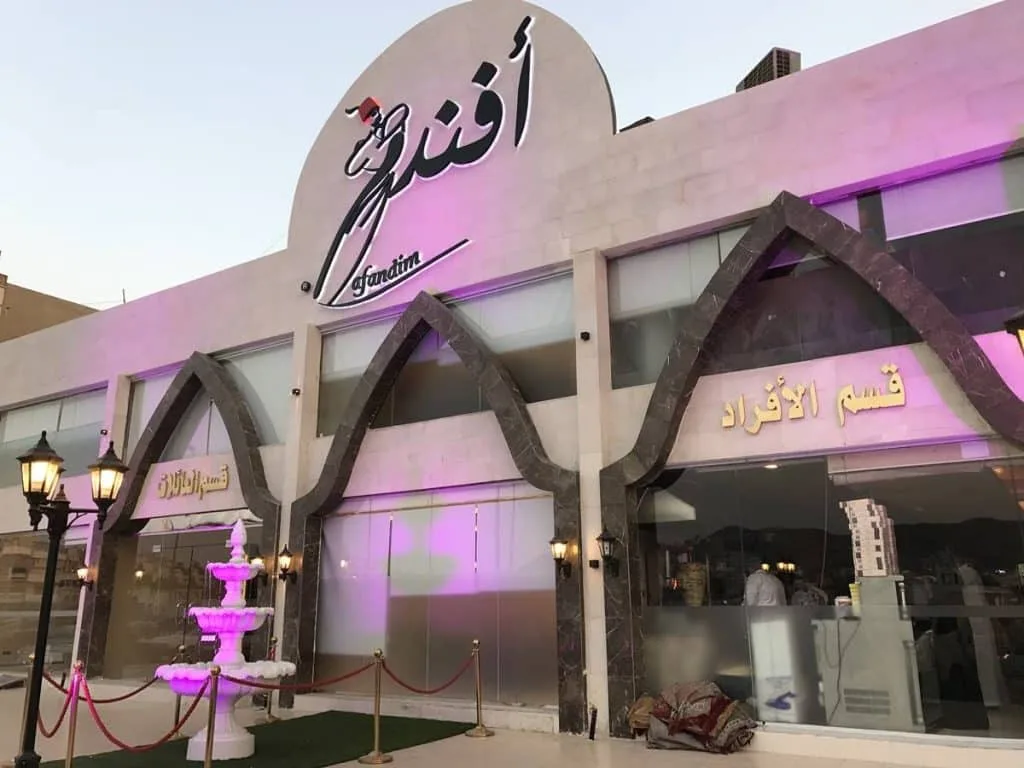 أفضل 5 مطاعم في مكة المكرمة ننصح بها - صورة 2