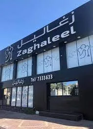 أفضل 5 مطاعم في الطائف للعوائل - صورة 7