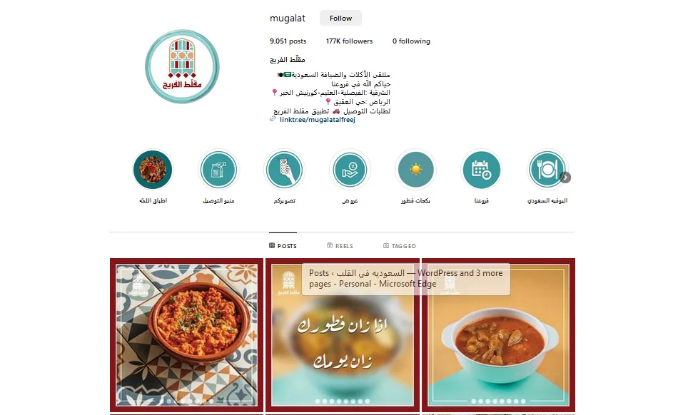 أسماء مطاعم الخبر على البحر ومواعيد العمل - صورة 2