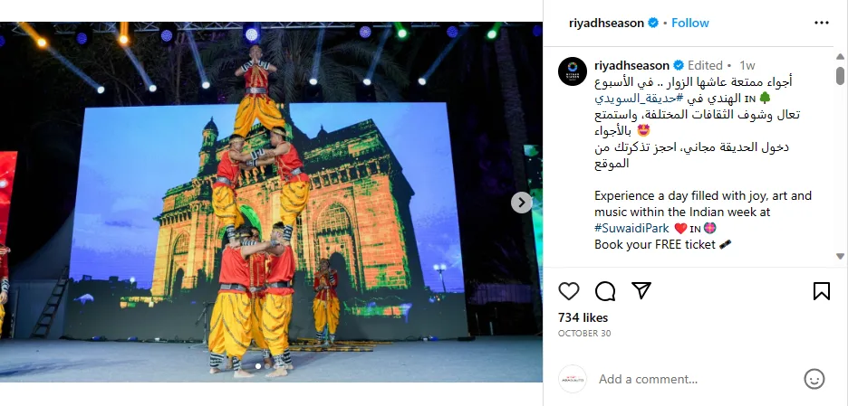 دليل فعاليات حديقة السويدي في موسم الرياض
