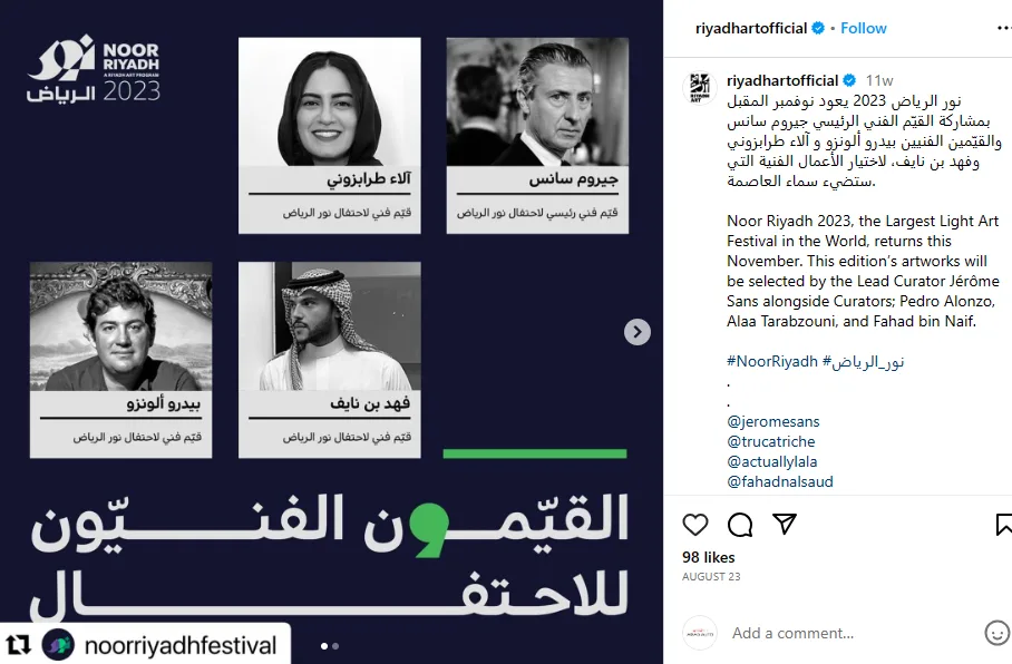 احتفالية نور الرياض 2023