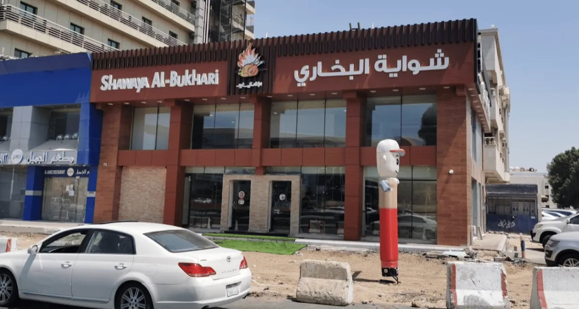 أفضل 6 مطاعم بخاري في جدة - صورة 3