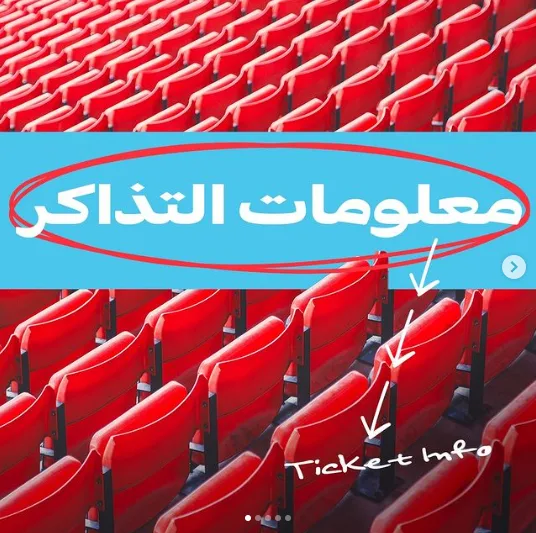 نشاطات ترفيهية مرتقبة في السعودية خلال شهر ديسمبر - صورة 6