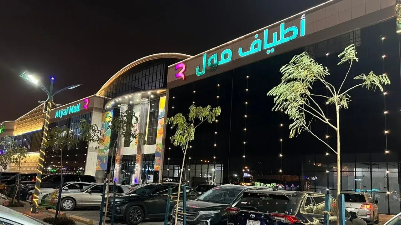 دليل محلات أطياف مول الرياض