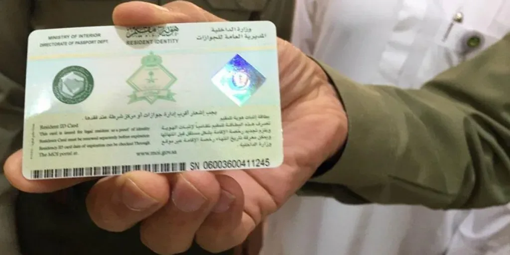 السعودية تطرح 5 أنواع من الإقامات الجديدة