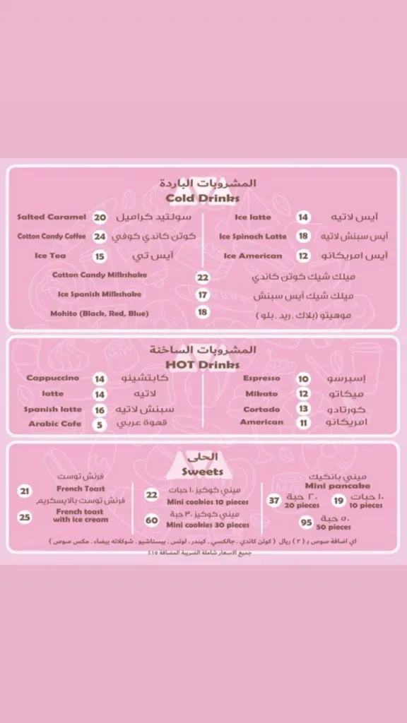 أفضل 4 كافيهات في جدة … عليك زيارتها في أقرب وقت - صورة 6
