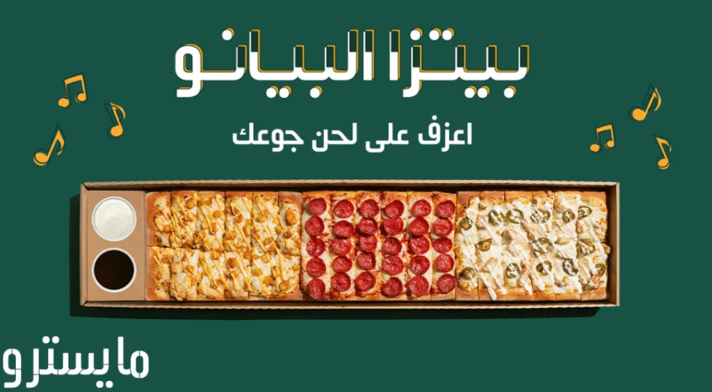 5 مطاعم سعودية مذهلة في الرياض للوجبات السريعة عليك تجربتها! - صورة 3