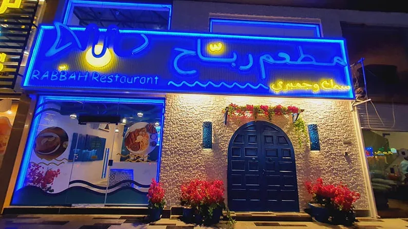أشهر 4 مطاعم أسماك في جدة ... تستحق التجربة