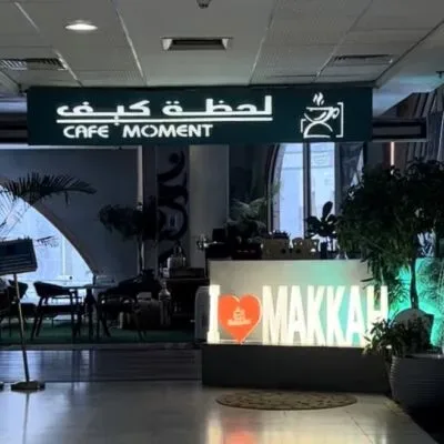 كوفي "لحظة" خيال المدينه المنوره