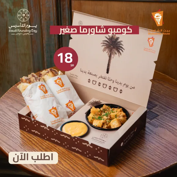 6 مطاعم شاورما مذهلة عليك تجربتها في الرياض