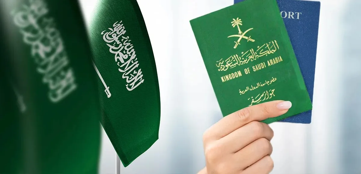 نظام الجنسية العربية السعودية