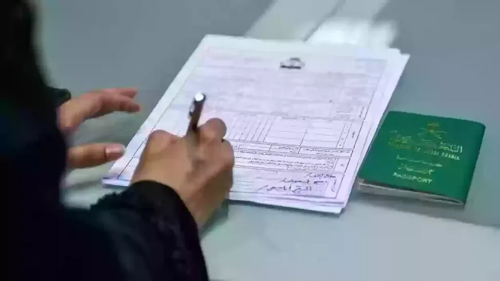 شروط تجنيس زوجة المواطن السعودي