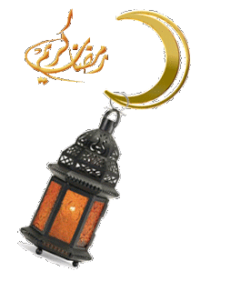 في شهر رمضان: كيف تحافظ على حياتك الروحانية والجسدية والمادية