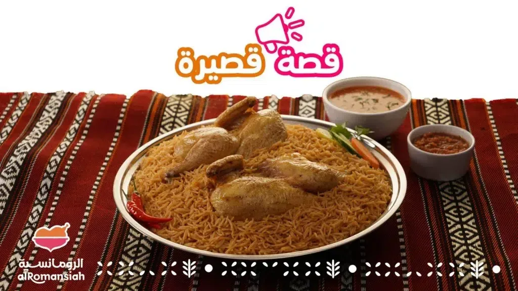 5 مطاعم سعودية في جدة عليك تجربتها لتذوق النكهات السعودية التقليدية