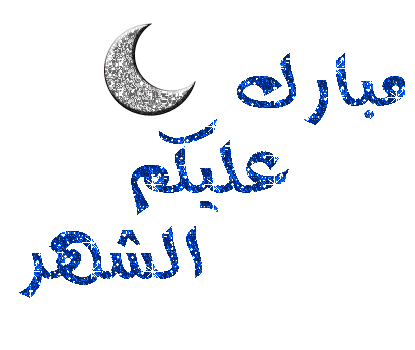 امساكية رمضان 2024 السعودية