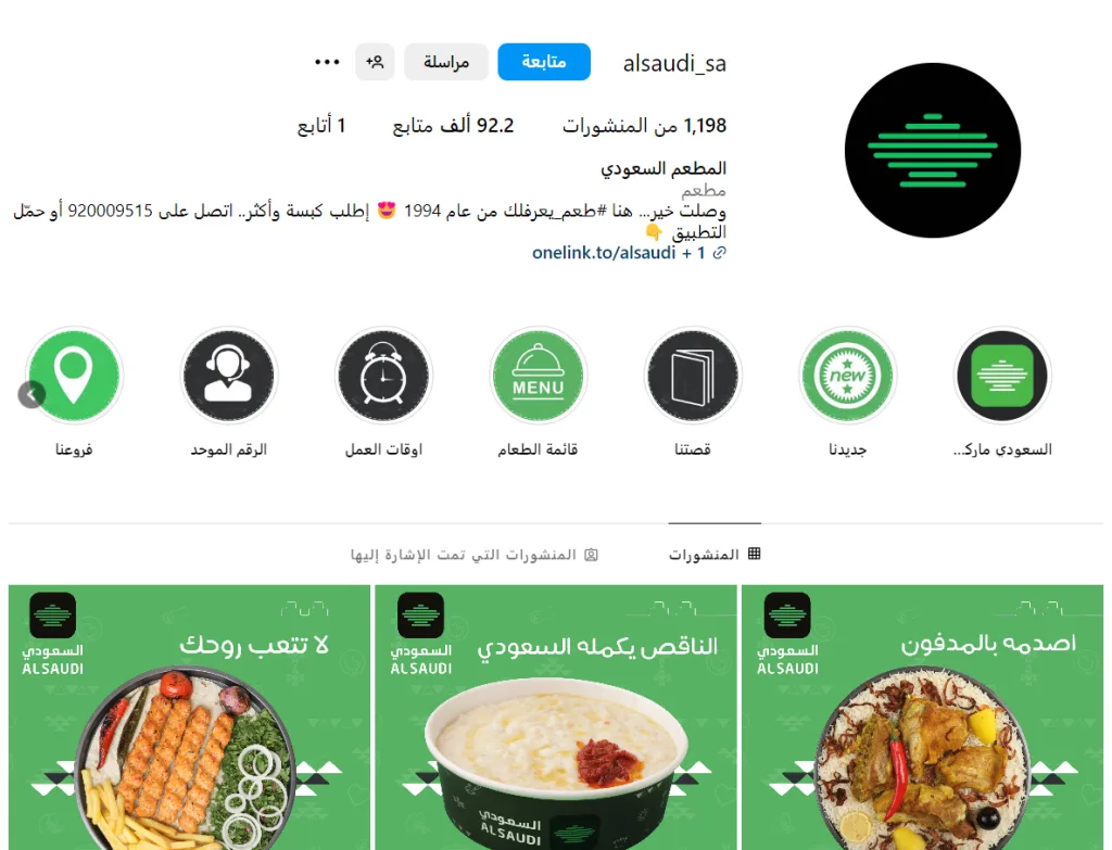 5 مطاعم سعودية لذيذة في الرياض لا بدّ من زيارة واحد منها على الأقل