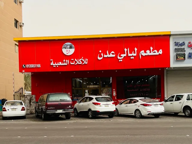 أفضل مطاعم الأحساء