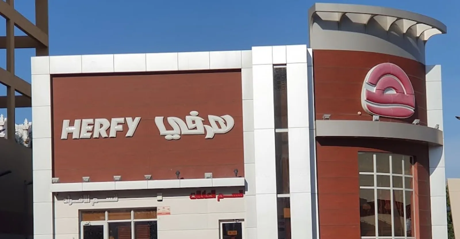أفضل مطاعم الواجبات السريعة في السعودية