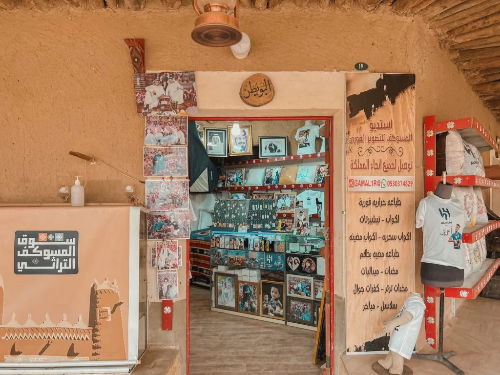 نبذة عن سوق المسوكف الشعبي في عنيزة