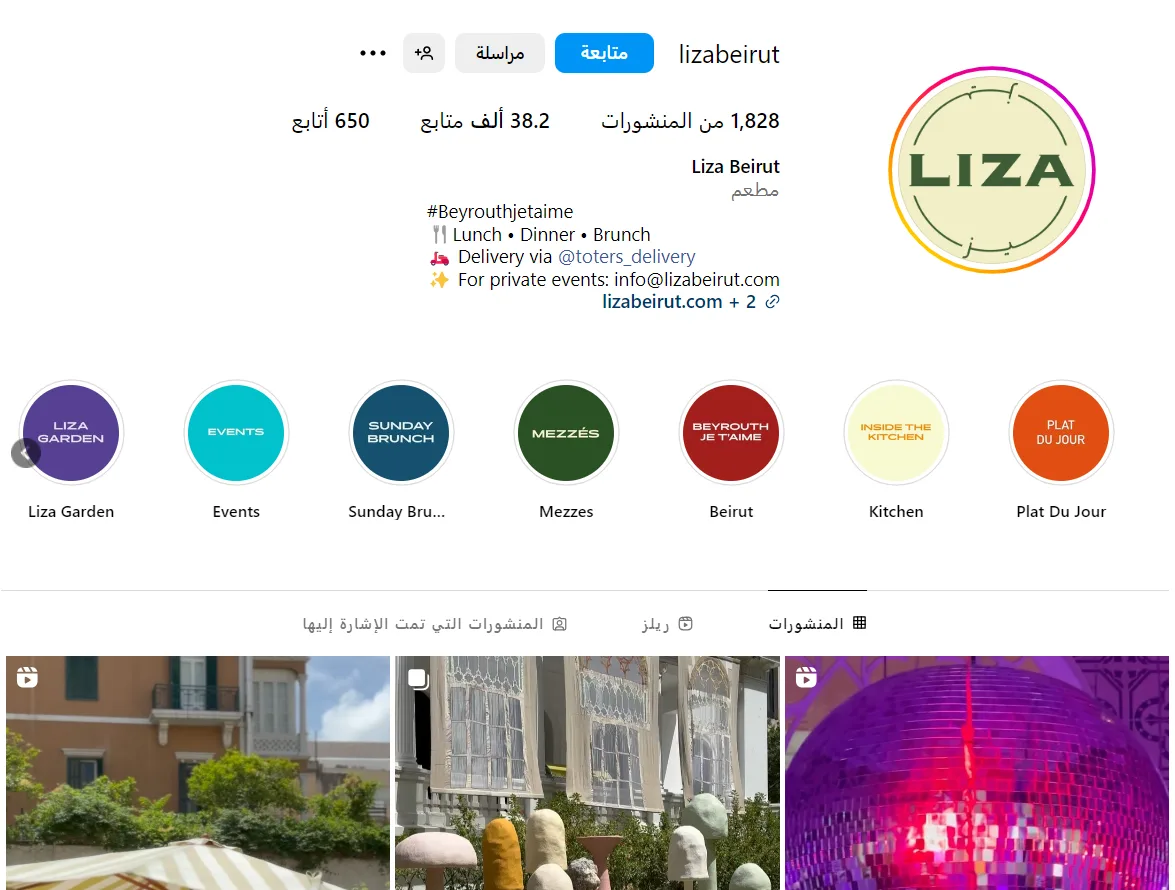 lizabeirut