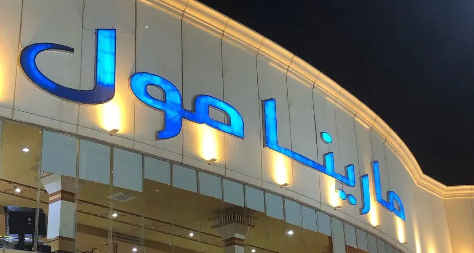أفضل أماكن الترفيه بالرياض .. تعرف عليها