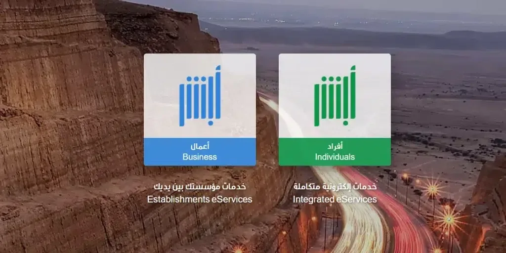 8 تطبيقات عليك تنزيلها عندما تكون في السعودية