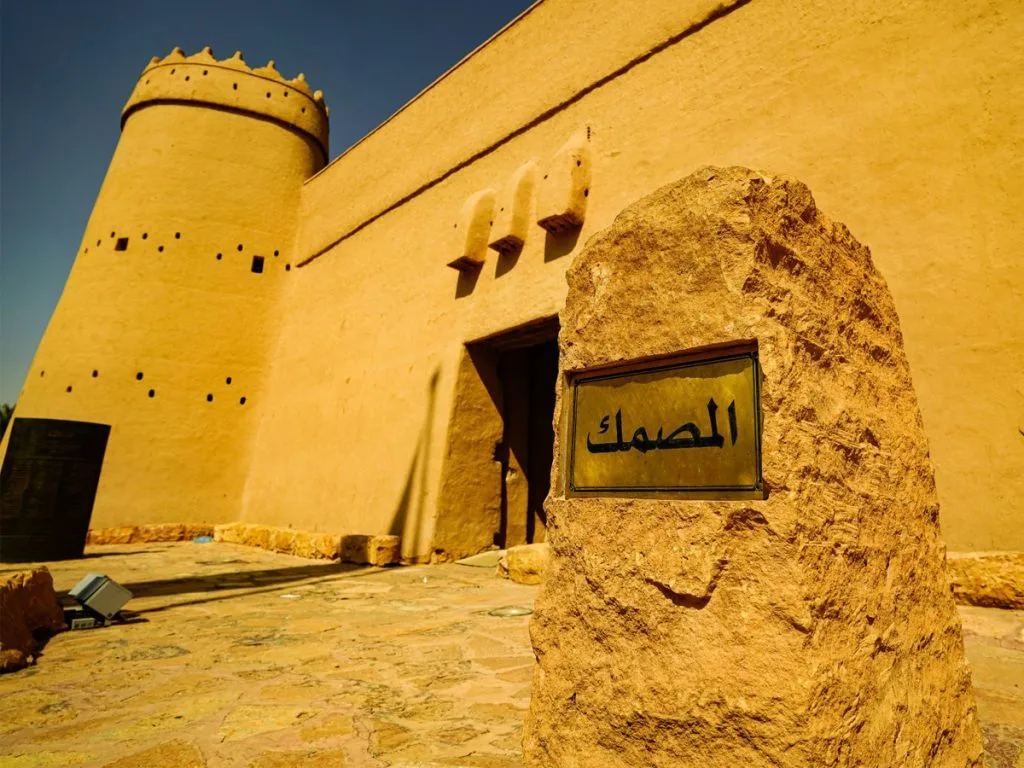 اكتشف الرياض في 5 أيام