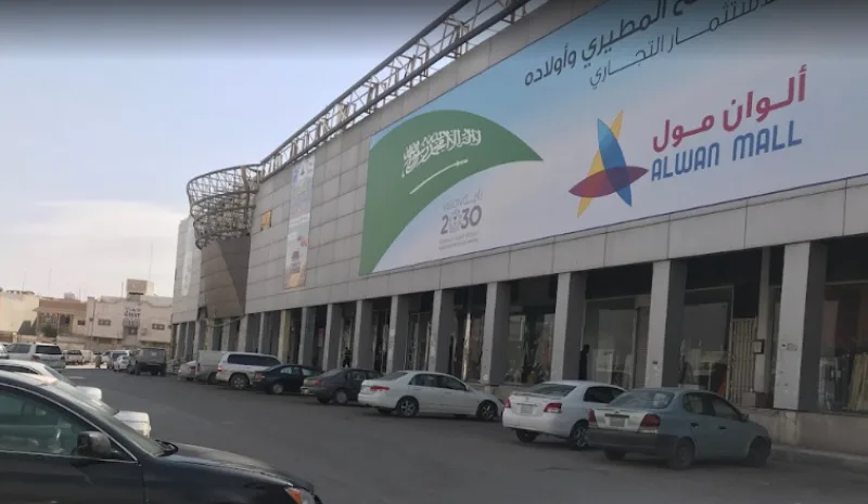 دليلك إلى ألوان مول الرياض لعام 2024