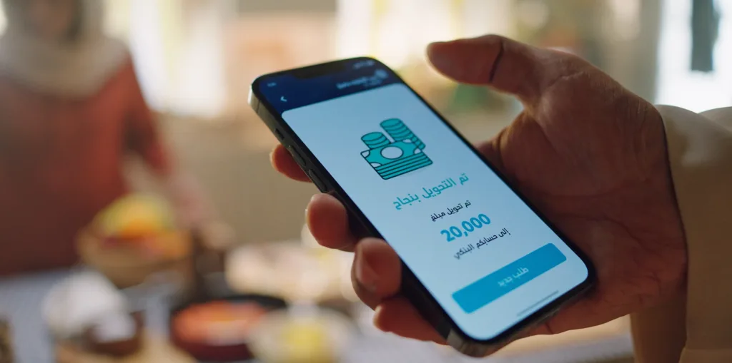 خطوات التقديم على قرض نقدي في السعودية