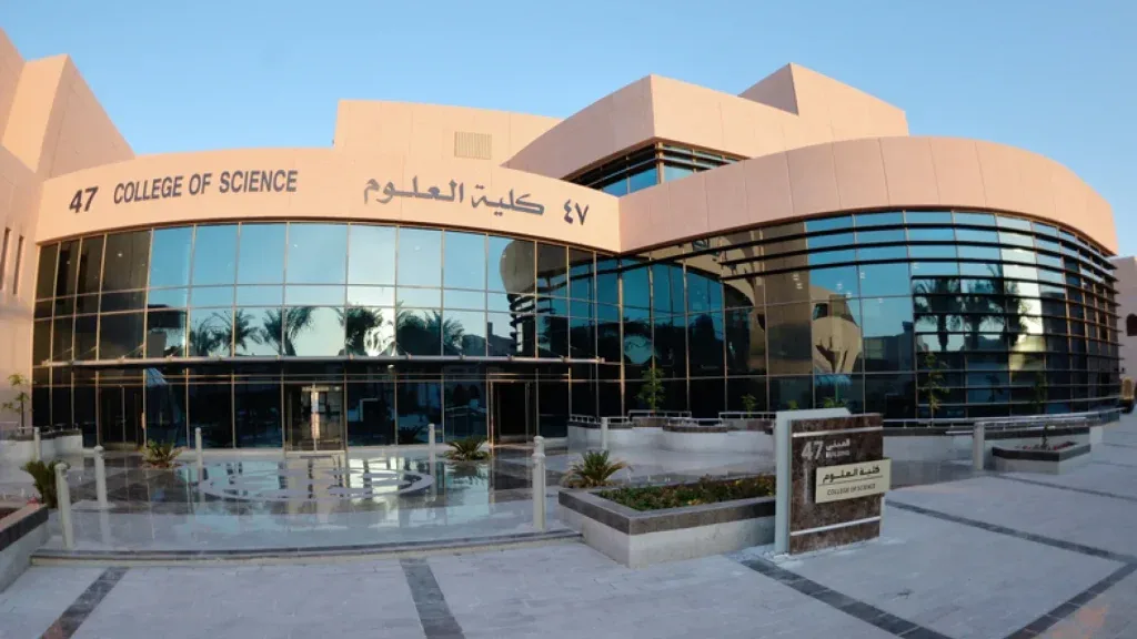 أفضل جامعات الرياض في السعودية بالترتيب