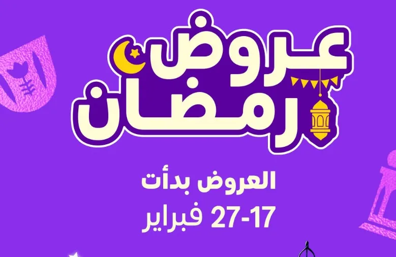 أماكن تسوق في السعودية بمناسبة رمضان 2025