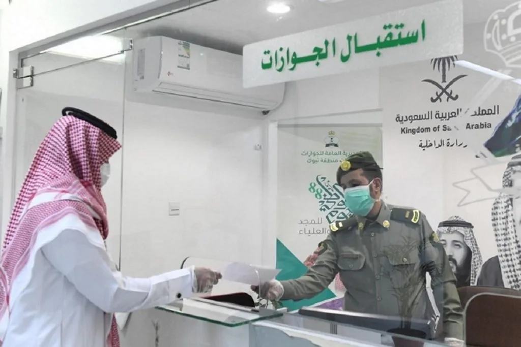 جدول دوام "الجوازات السعودية" خلال عيد الفطر 2025