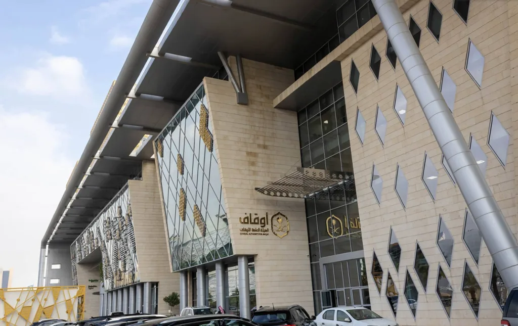 ما هي شروط وقف العقار في السعودية؟