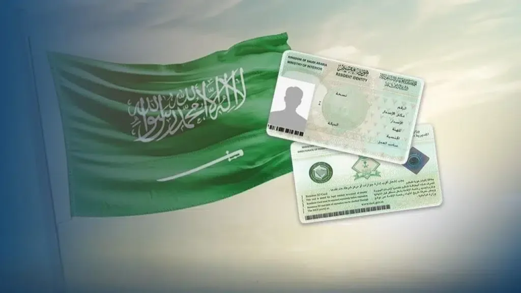 تعرف على شروط الإقامة الجديدة في السعودية لعام 2025