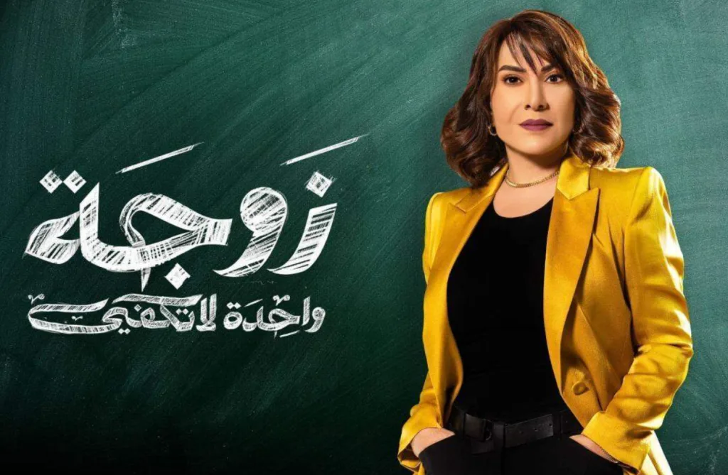 المسلسلات السعودية الأعلى مشاهدة في عام 2024