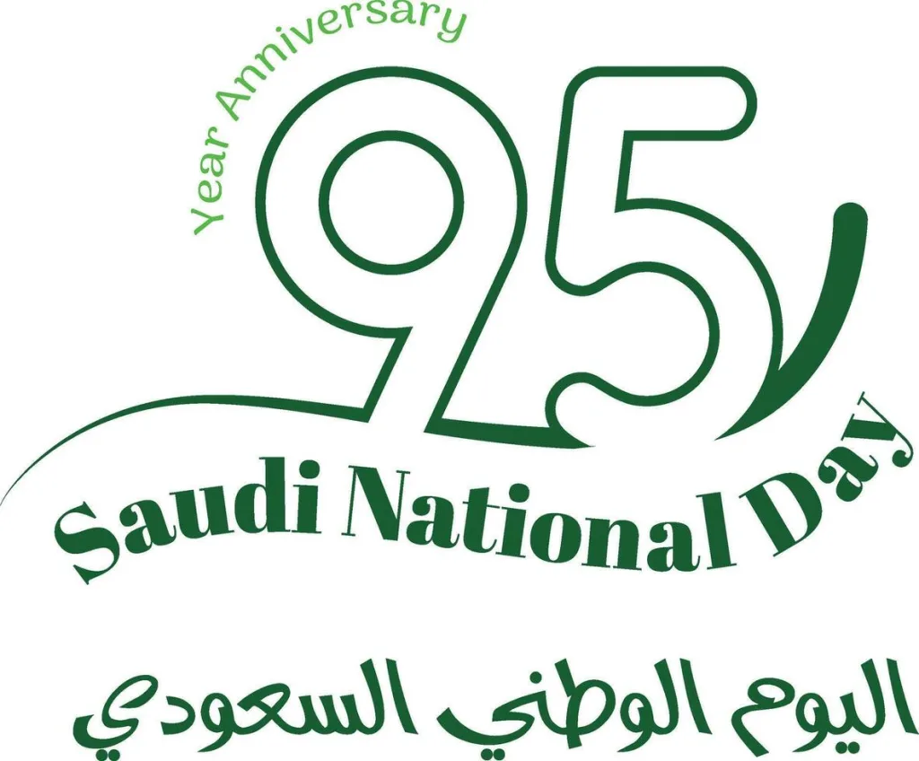 متى يحل اليوم الوطني السعودي 95؟