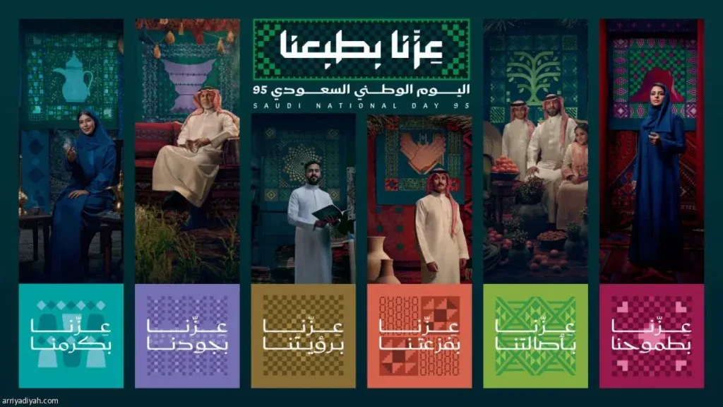 معرض "عزّنا بطبعنا": احتفاء بالهوية الوطنية السعودية