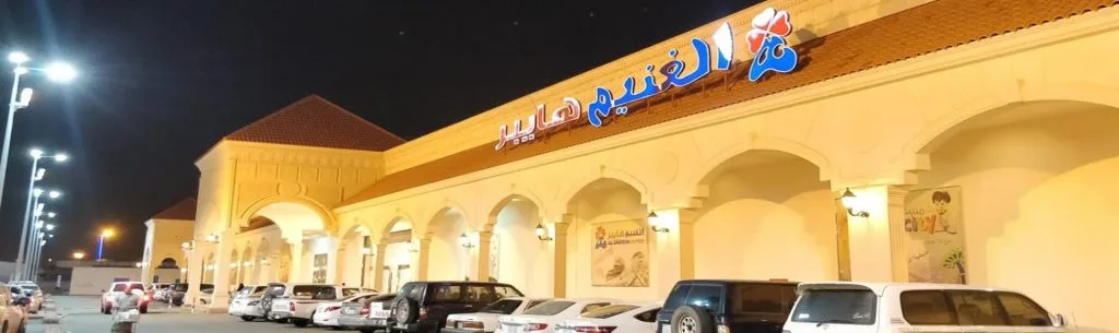 اكتشف سحر التسوق في الباحة: أشهر أسواقها التقليدية والعصرية