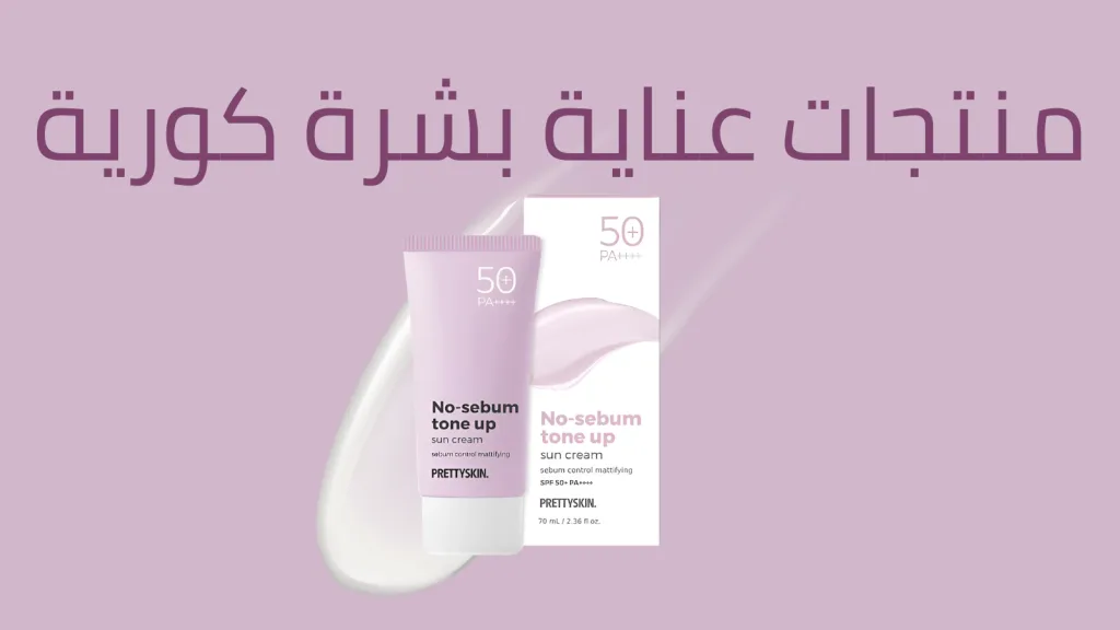 كوبون خصم مستحضرات تجميل كورية للبلاك فرايدي