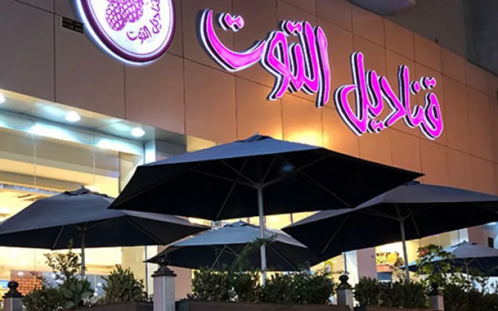 أفضل مطاعم عائلية في أبها لتجربة طعام لا تُنسى