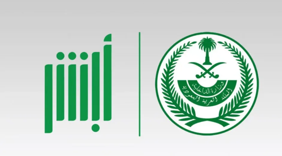 أبرز تطبيقات سعودية لا غنى عنها في 2026