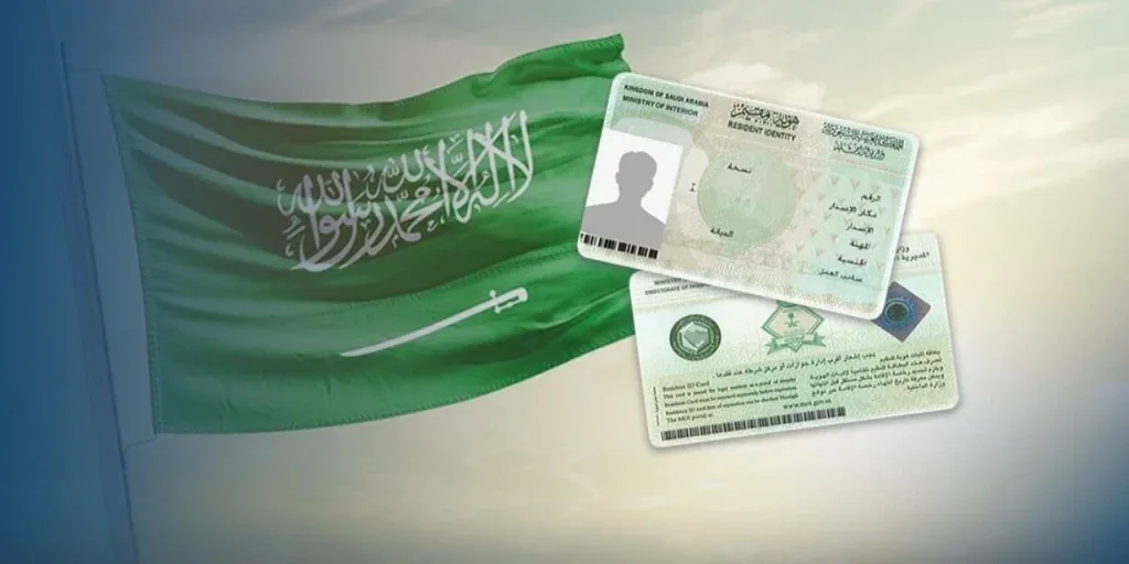 هل يمنحك امتلاك عقار في السعودية حق الإقامة؟