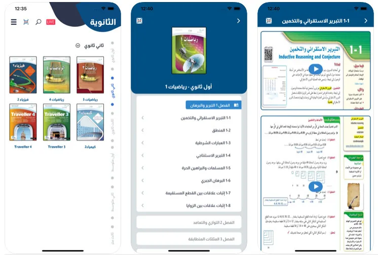 أقوى منصات التعليم أونلاين بالسعودية